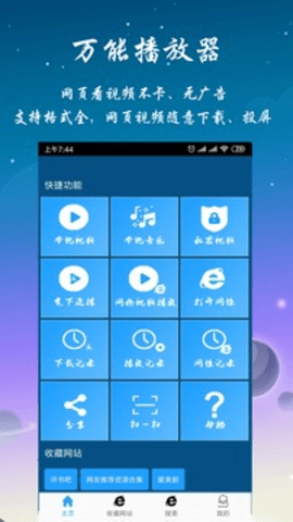 快鲁视频安卓免费观看版 V4.1.2