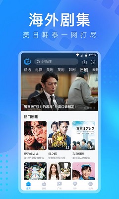 人人美剧安卓无限观看版 V4.1.2