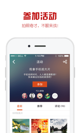 118图库彩图安卓官方版 V4.1.2