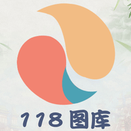 118图库彩图安卓官方版 V4.1.2