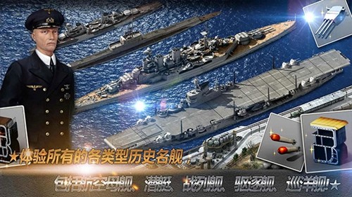 大海战安卓官方版 V4.1.2