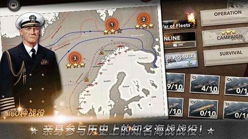 大海战安卓官方版 V4.1.2