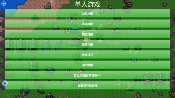 铁锈战争安卓免费版 V4.1.2