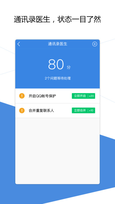 QQ同步助手安卓官方版 V4.1.2