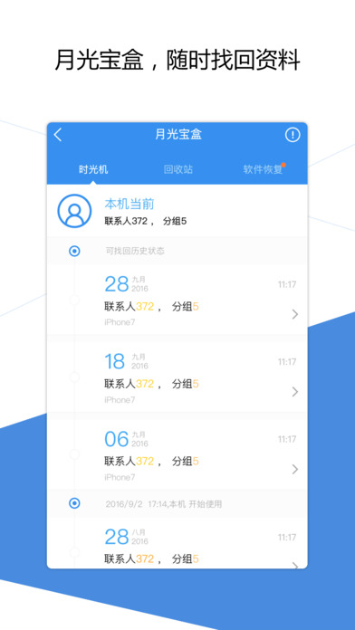 QQ同步助手安卓官方版 V4.1.2