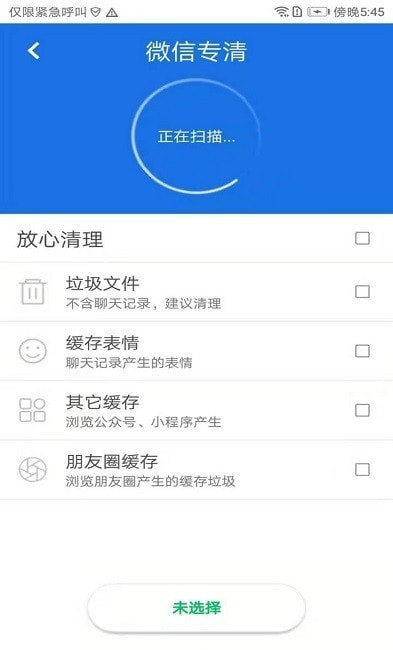 超级安全大师安卓官方版 V4.1.2