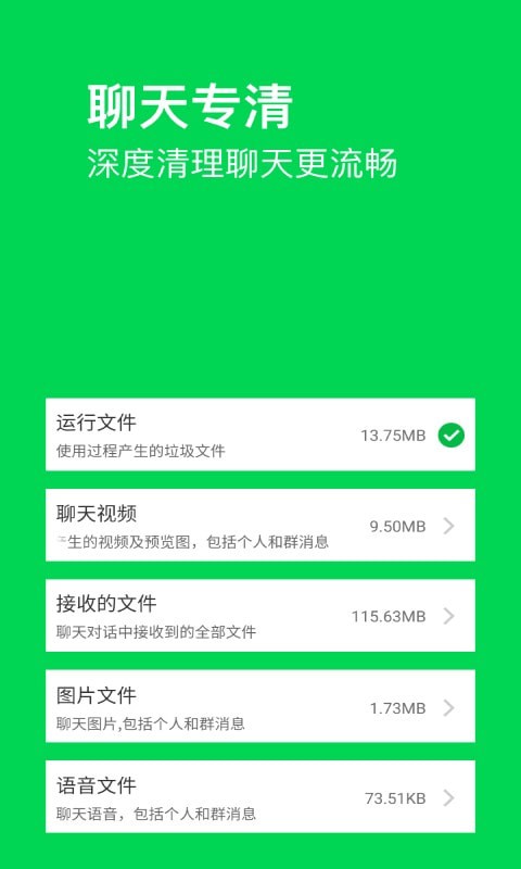 特快清理大师安卓官方版 V4.1.2