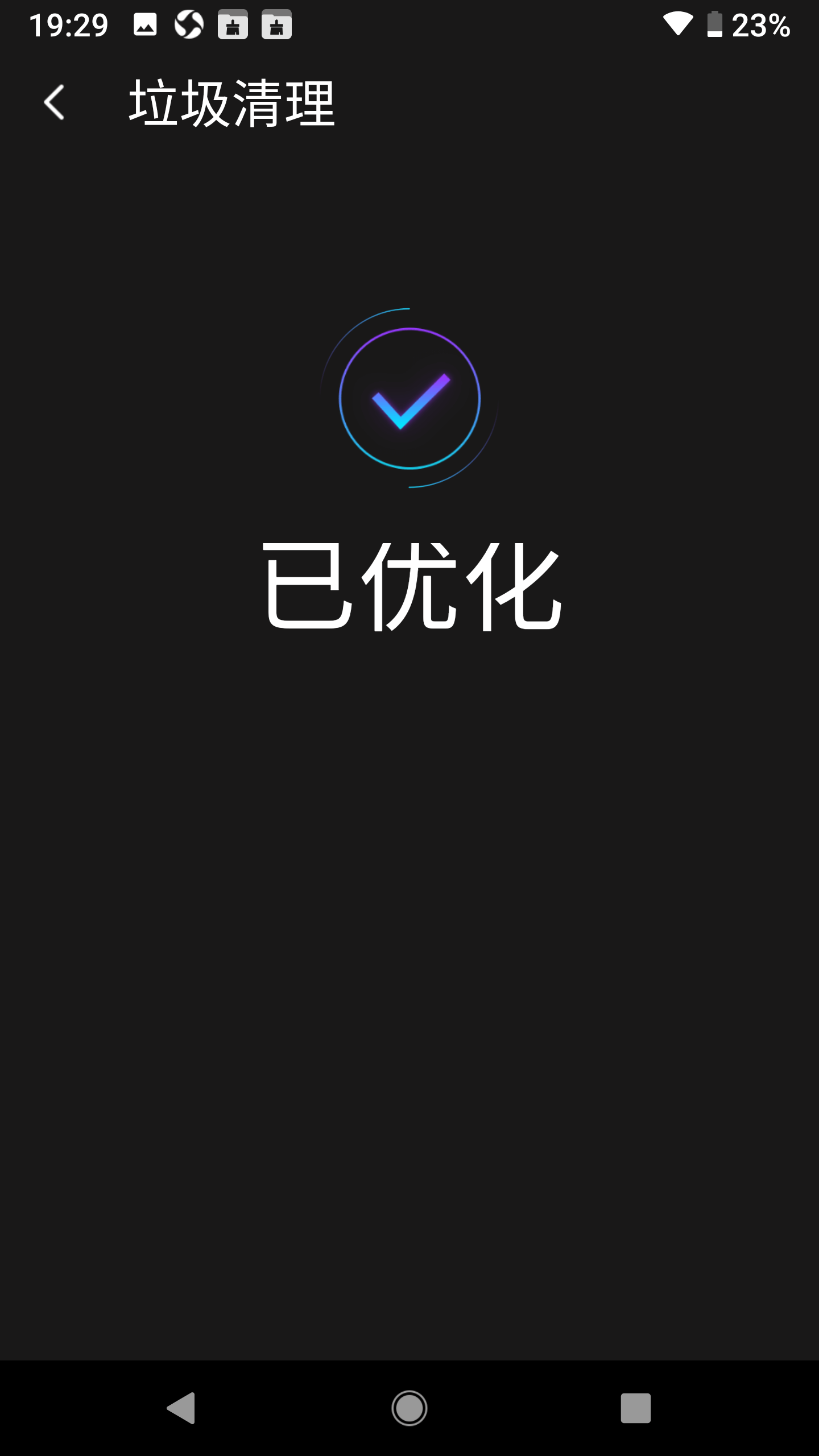 雷电清理大师安卓官方版 V4.1.2