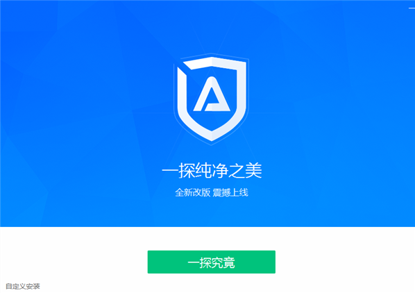 ADSafe净网大师安卓官方版 V4.1.2