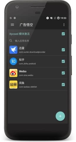 广告悟空安卓官方版 V4.1.2