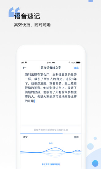 彩云笔记安卓官方版 V4.1.2