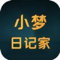 小梦日记家安卓官方版 V4.1.2