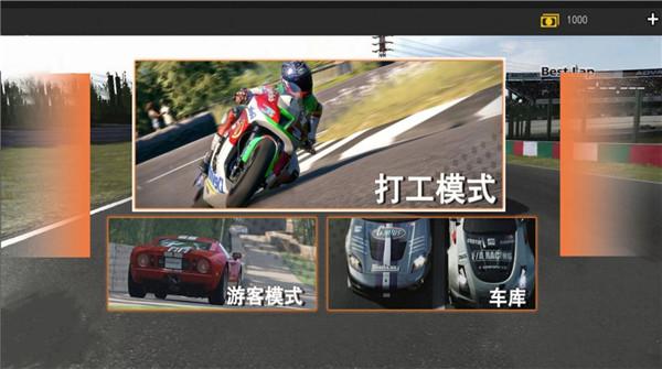 赛车战场安卓破解版 V4.1.2