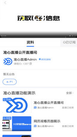 准心直播安卓免费观看版 V4.1.2