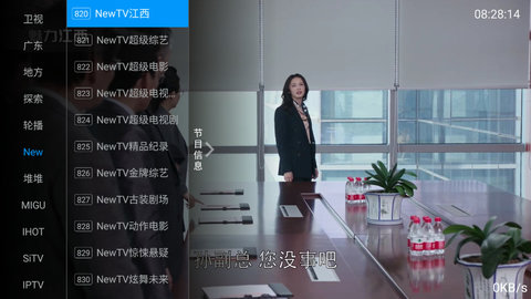 菜皇TV直播安卓在线观看版 V4.1.2