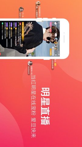 一直播安卓免费观看版 V4.1.2