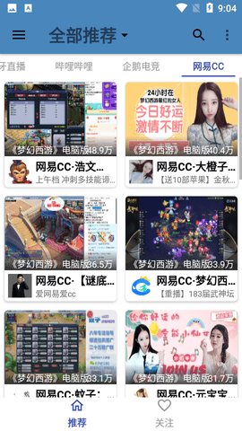 JustLive直播安卓免费版 V4.1.2