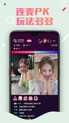 泡泡互娱直播安卓无限看版 V4.1.2