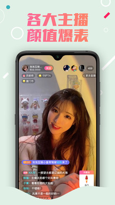 泡泡互娱直播安卓无限看版 V4.1.2