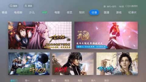 vst全聚合看电视直播安卓官方版 V4.1.2