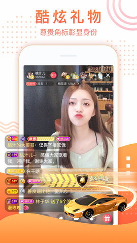 小爱直播秀安卓极速版 V4.1.2