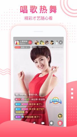 小爱直播秀安卓极速版 V4.1.2