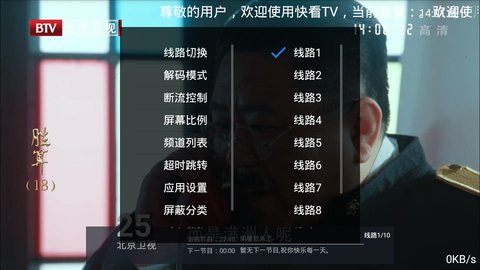 快看TV直播安卓免费观看版 V4.1.2