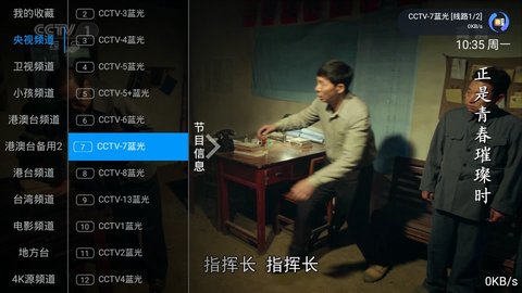 爱好者TV直播安卓无限看版 V4.1.2