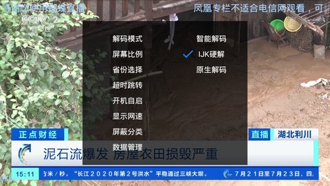 巢上城TV电视直播安卓在线观看版 V4.1.2