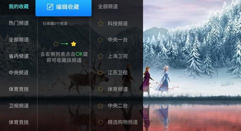 天使TV直播安卓官方版 V4.1.2