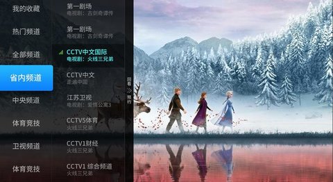 天使TV直播安卓官方版 V4.1.2