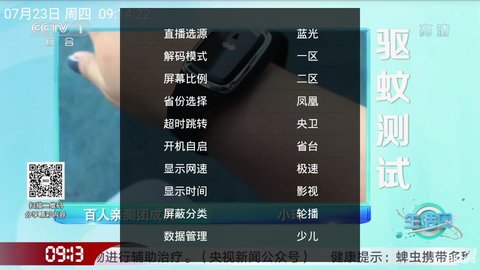 UUTV直播盒子安卓免费版 V4.1.2