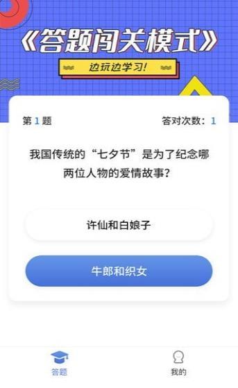 答题全明星安卓官方版 V4.1.2