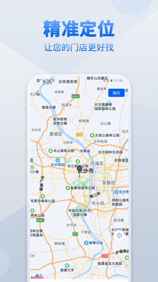 地图标注安卓官方版 V4.1.2