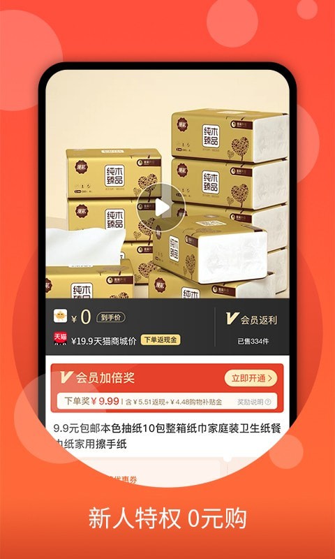 零零优品安卓官方版 V4.1.2