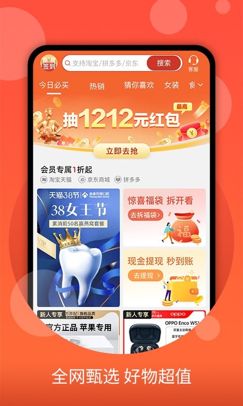 零零优品安卓官方版 V4.1.2