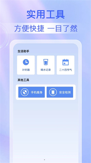 鹿尘迅捷清理安卓免费版 V4.1.2