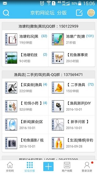 北京钓鱼网安卓免费版 V4.1.2