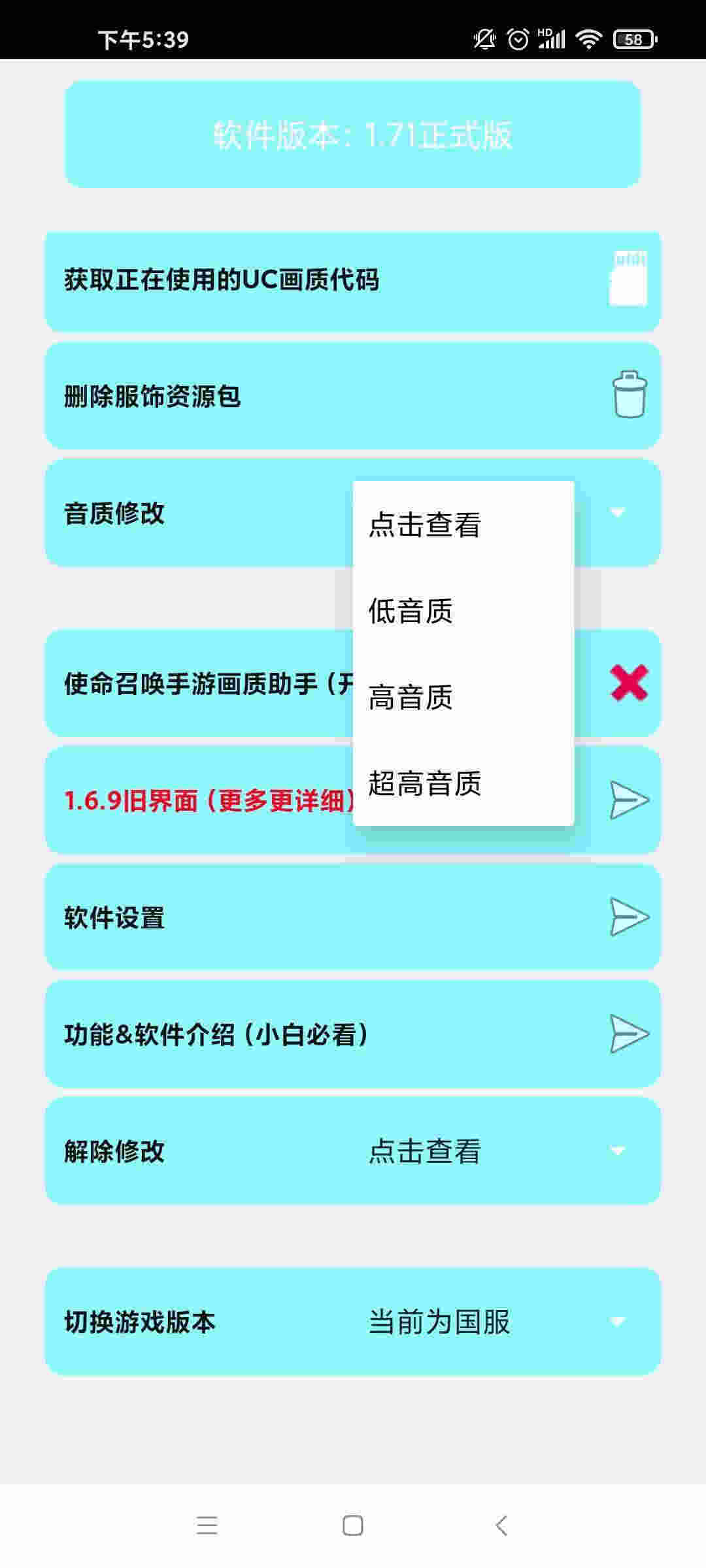 亦辰画质大师安卓官方版 V4.1.2