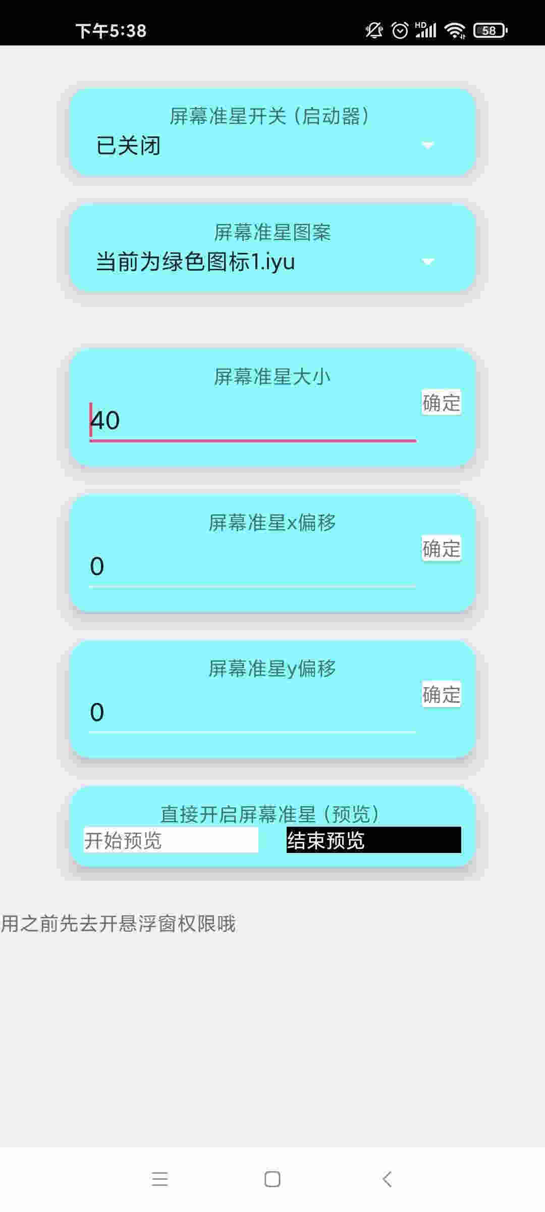 亦辰画质大师安卓官方版 V4.1.2