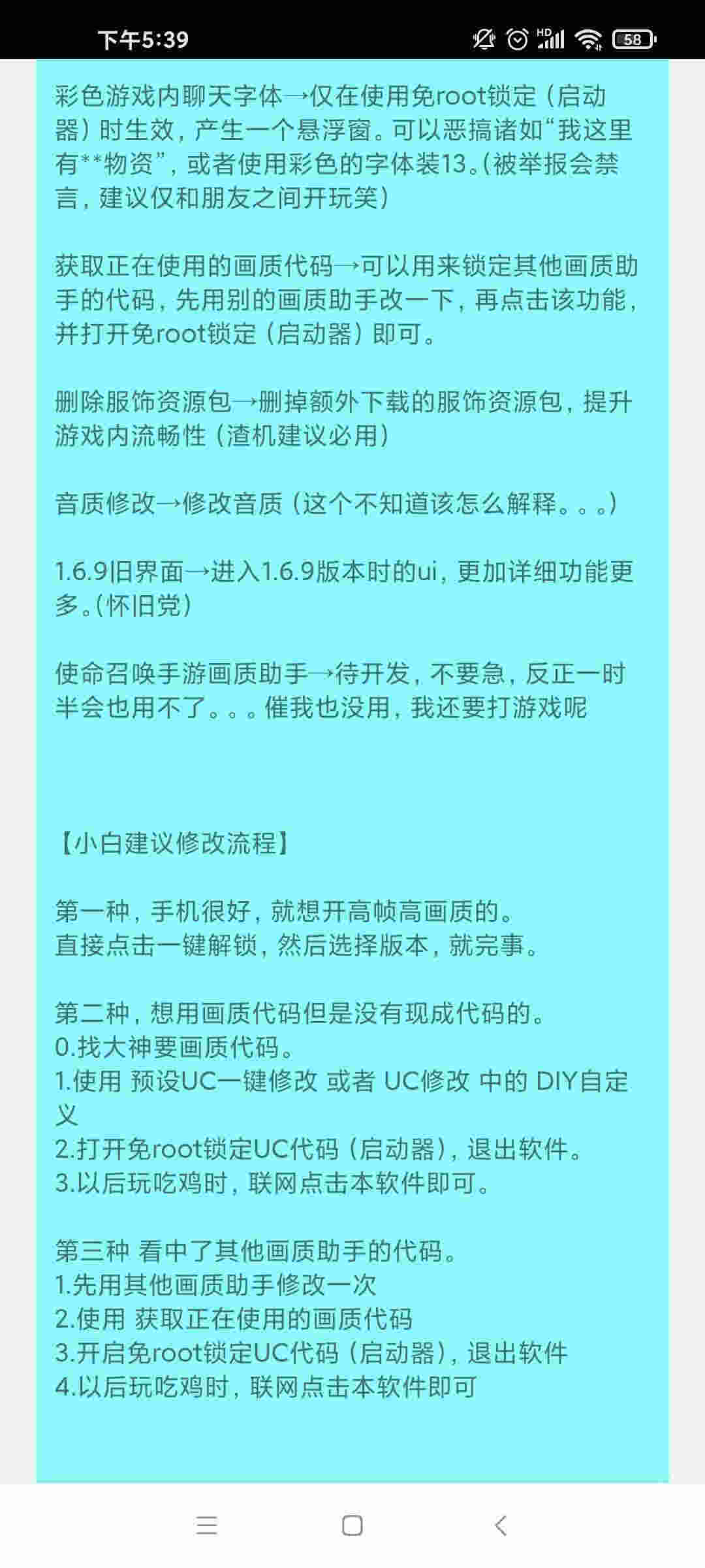 亦辰画质大师安卓官方版 V4.1.2