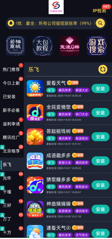 若楠游戏库安卓免费版 V4.1.2