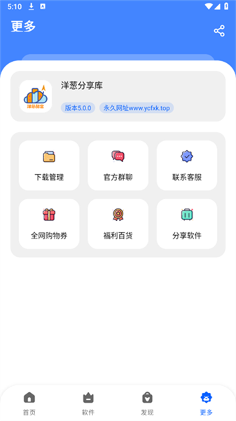 洋葱酷盒安卓官方版 V4.1.2