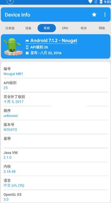 器件校准安卓手机版 V4.1.2