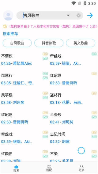 歌词适配安卓免费版 V4.1.2