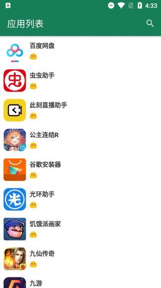 李跳跳安卓官方版 V4.1.2