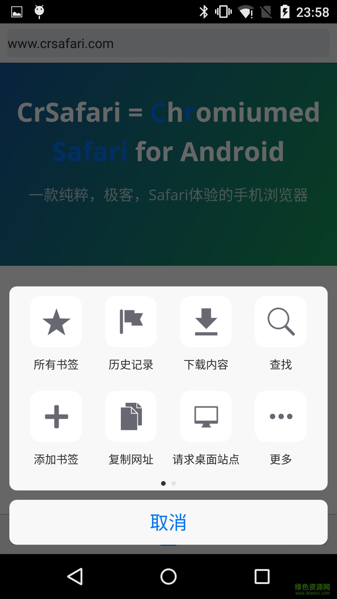 safari浏览器安卓中文版 V4.1.2