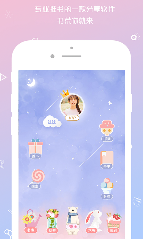 QM青蔓安卓免费版 V4.1.2