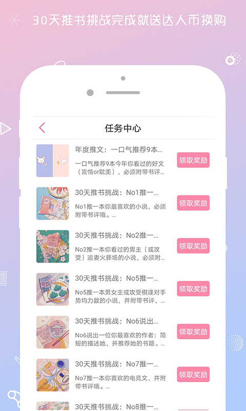 QM青蔓安卓免费版 V4.1.2