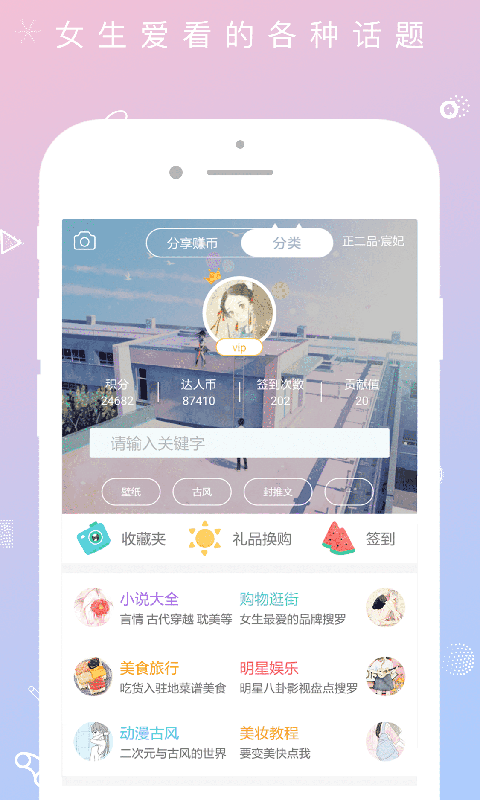 QM青蔓安卓免费版 V4.1.2